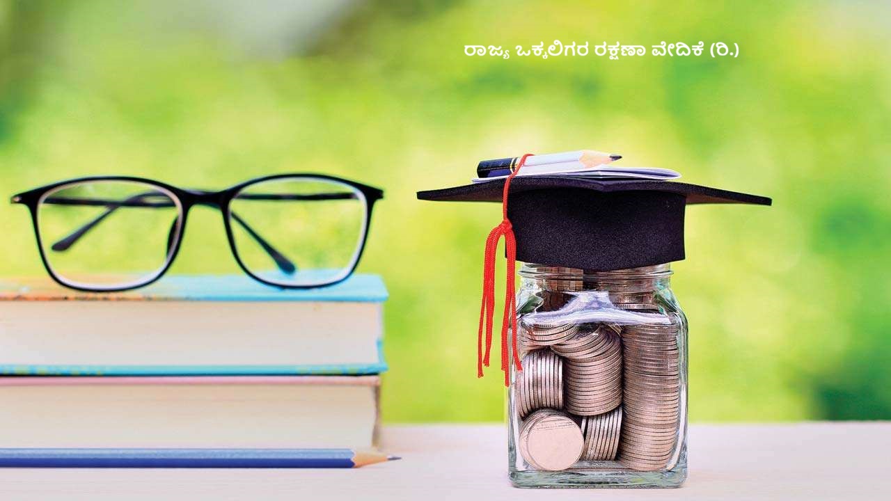 Educational Assistance Loan